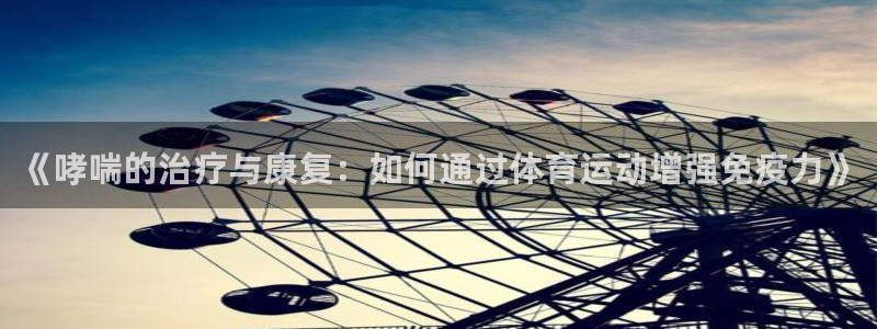 米兰体育app下载