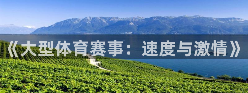 米兰体育