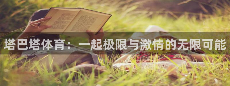 米兰体育平台