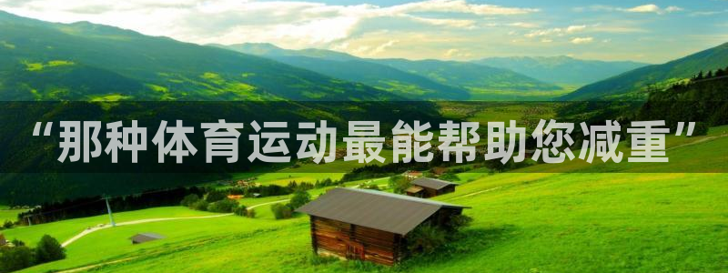 米兰体育app