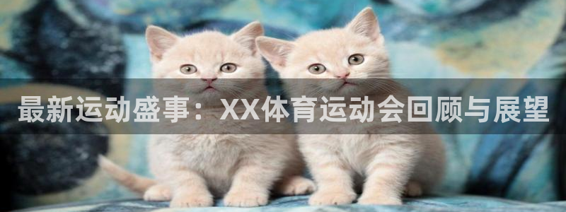 米兰体育
